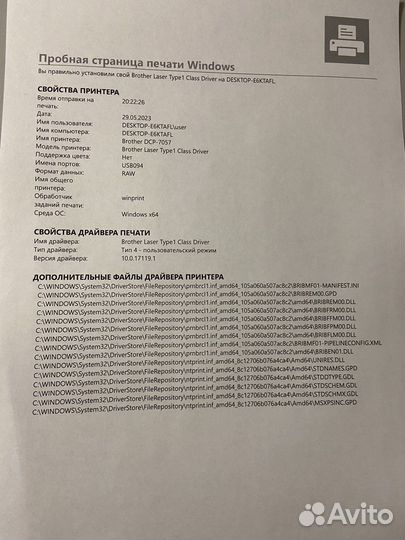 Мфу лазерный brother DCP- 7057R. Принтер Сканер