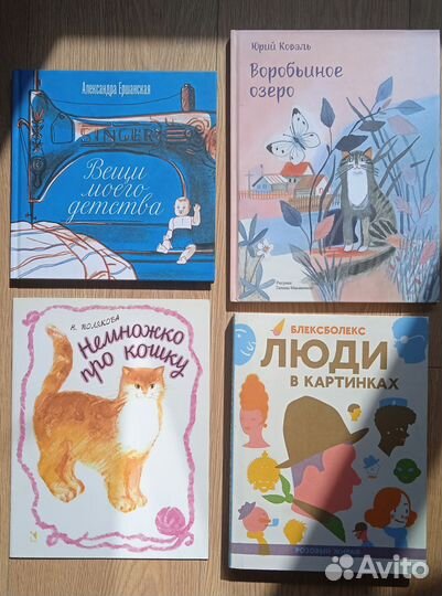 Новые детские книги по 100, 200, 300