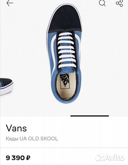 Кеды vans оригинал