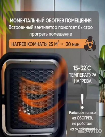 Мини обогреватель с пультом