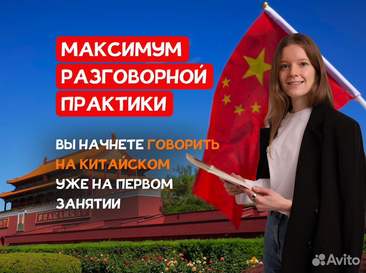 Репетитор по китайскому языку. Китайский язык