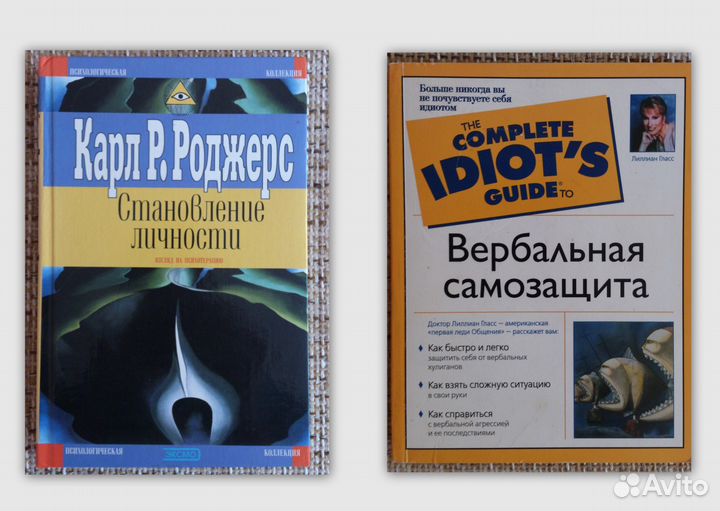 Книги по психологии