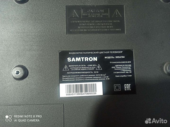 Телевизор Samtron 50SA704