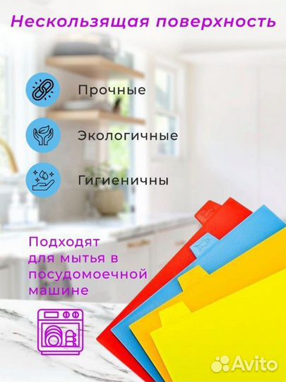 Доска разделочная пластиковая набор