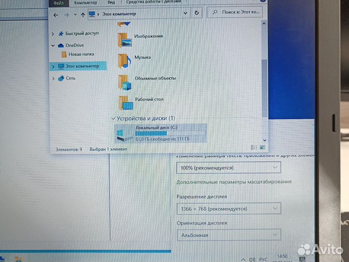 Lenovo thinkpad L540