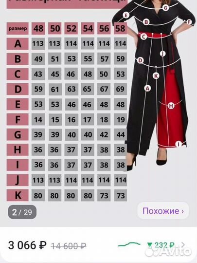 Комбинезон женский вечерний 46 48