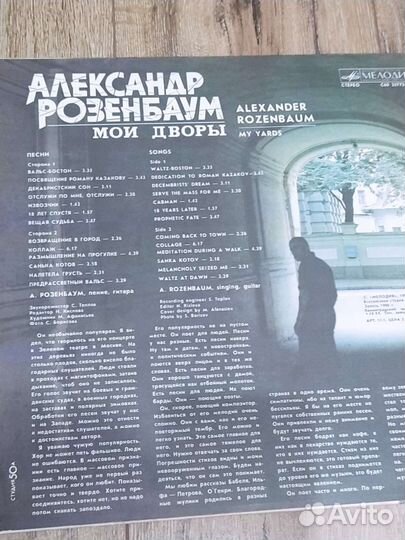 Виниловые пластинки Розенбаум