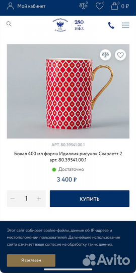 Комплект кружек