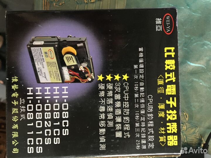 Купюроприемник Монетоприёмник Съемный контейнер