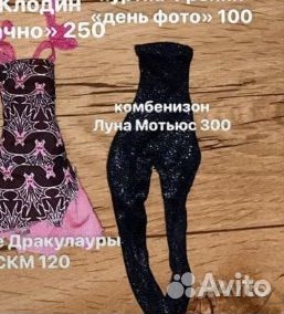 Аксессуары на доставку