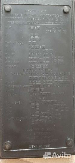 Вычислительная машинка СССР, 