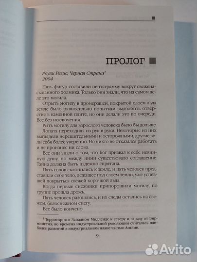 Анжела Марсон 