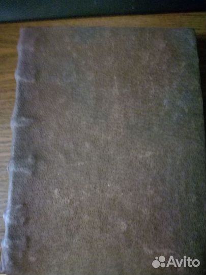 Антикварные книги