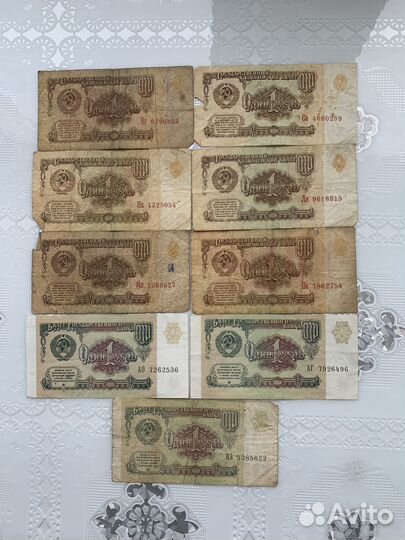 СССР купюры 1 рубль