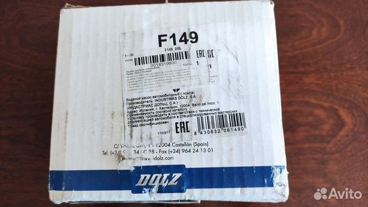 Насос водяной dolz F149