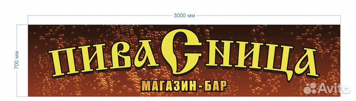 Продавец разливного пива