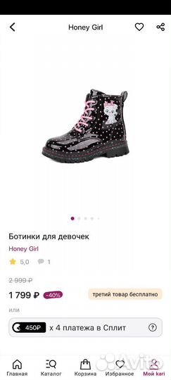 Сапоги детские