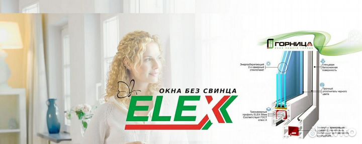 Пластиковые окна