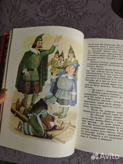 Книги Александра Волкова