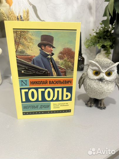 Книги русская классика