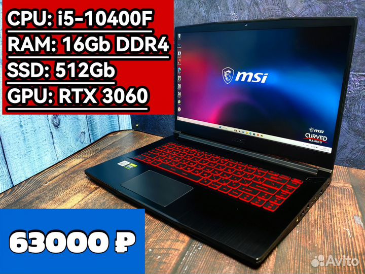 Новый ноутбук i5 / i7 / GTX 1650 / RTX 3060