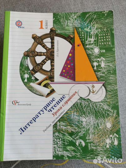 Литературное чтение -Учебное пособие 1,2,3 класс