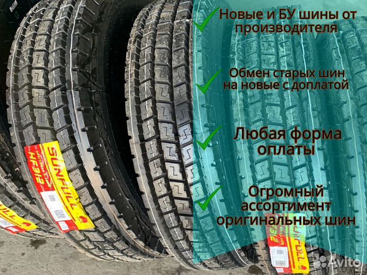 Sunfull 295/75 R22.5