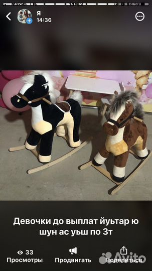 Качалка лошадь