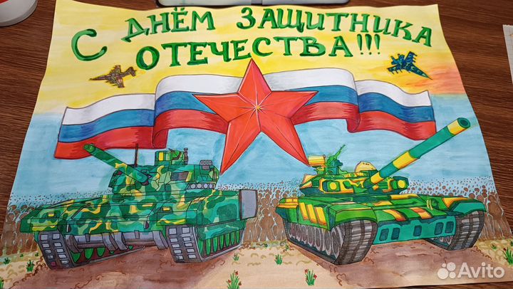 Рисунок А3 23 февраля стенгазета в школу в садик