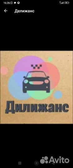 Водитель такси