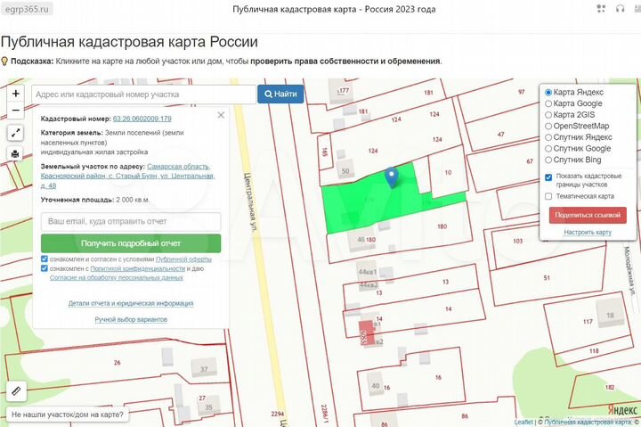 Дом 61 м² на участке 20 сот.