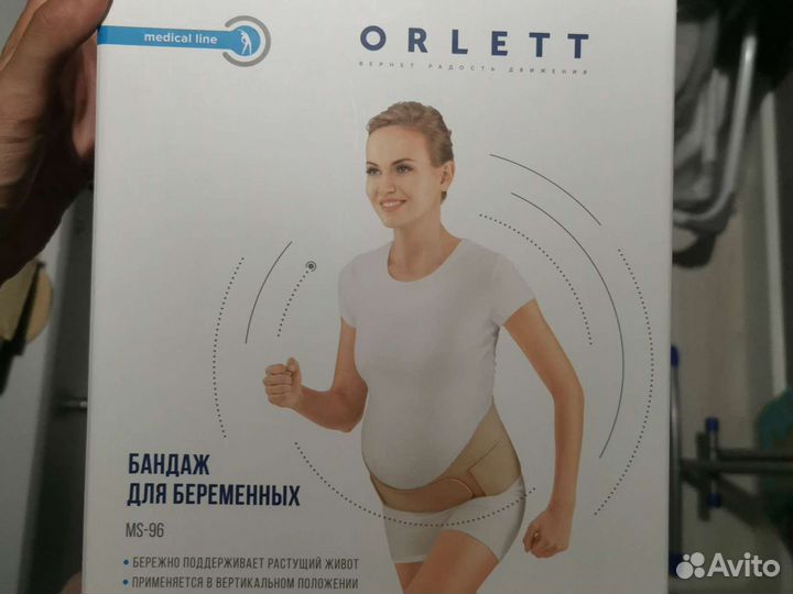 Бандаж для беременных