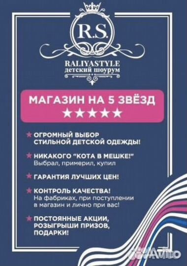 Куртка зимняя для мальчика