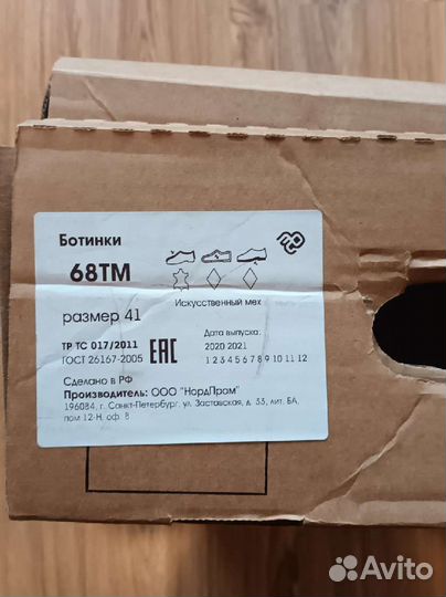 Берцы зимние