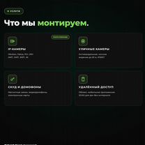 Видеонаблюдение Тропарёво. Монтаж за 1 день, Москва