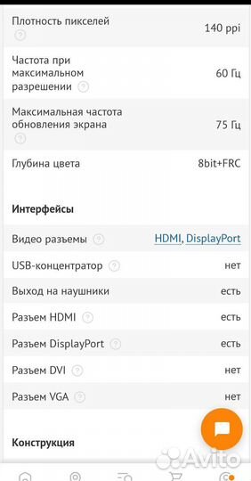 Монитор 32 дюйма 4к