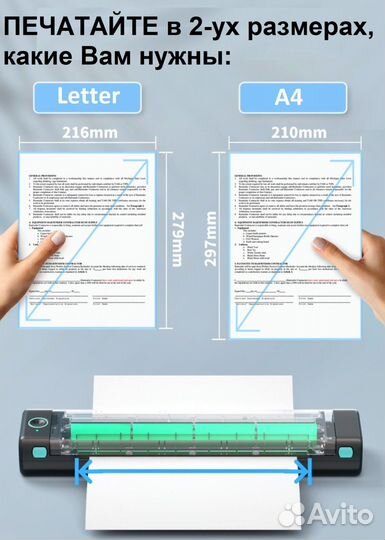 Термопринтер А4