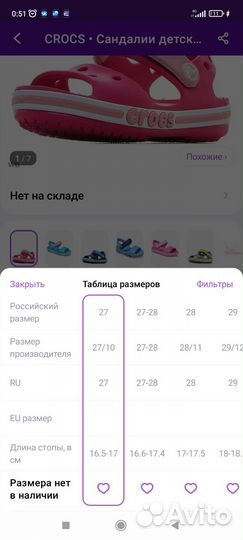 Сандалии детские Crocs