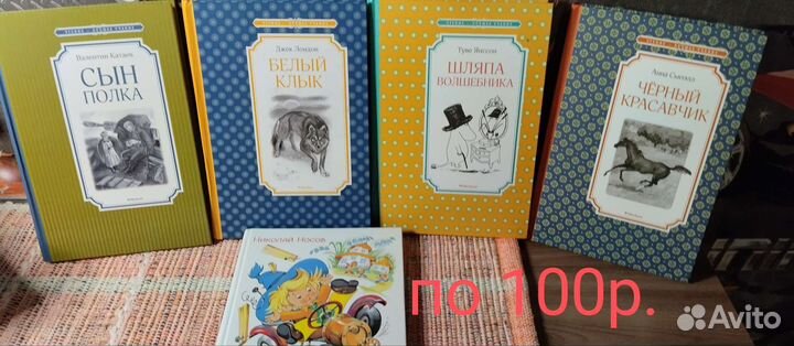 Книги для начальных классов