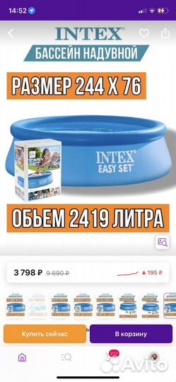 Надувной бассейн Intex новый