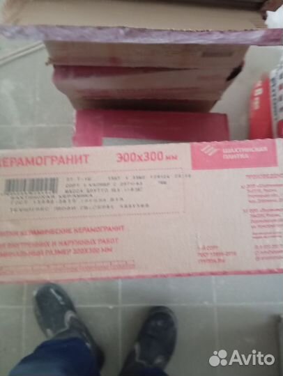 Продам плитку керамогранит