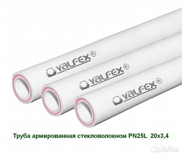 Труба армированная стекловолокном PN25L 20х3,4