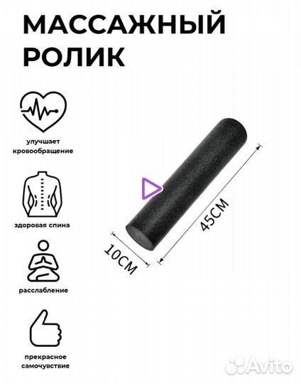 Валик спортивный массажный рол