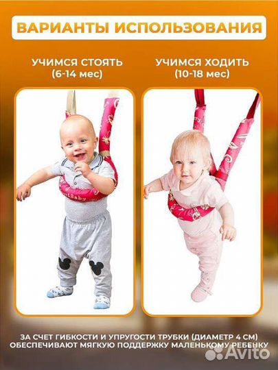 Вожжи для ребенка