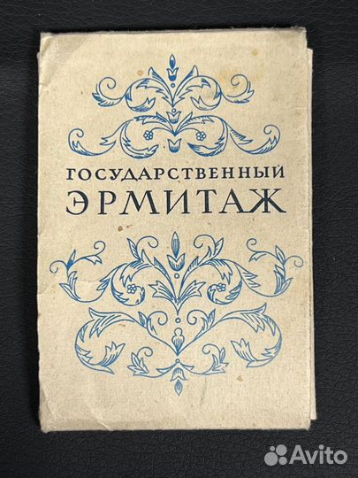 Эрмитаж государственный набор фото 16 шт 1970 год
