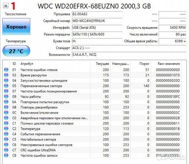 HDD 2TB WD RED WD20efrx - 4шт