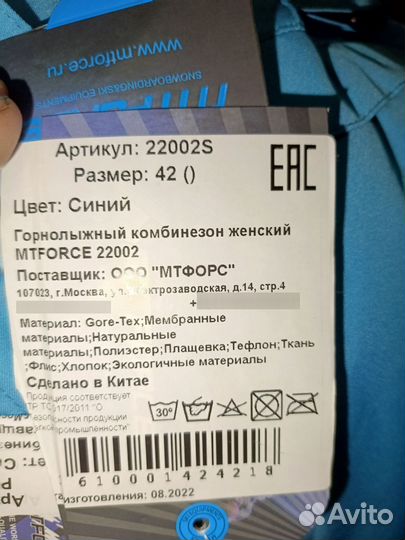 Женский зимний лыжный костюм