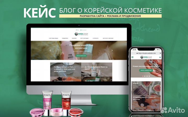 Cохдание сайтов. Продвижение сайтов. Реклама. SMM