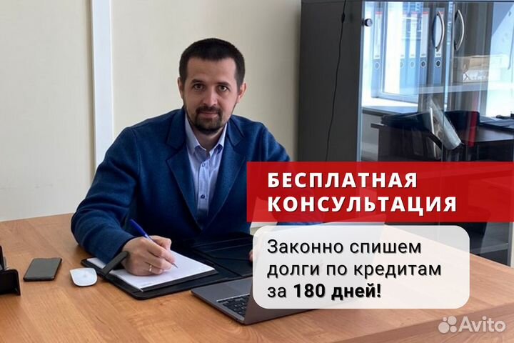 Банкротство физических лиц. Опыт более 10 лет