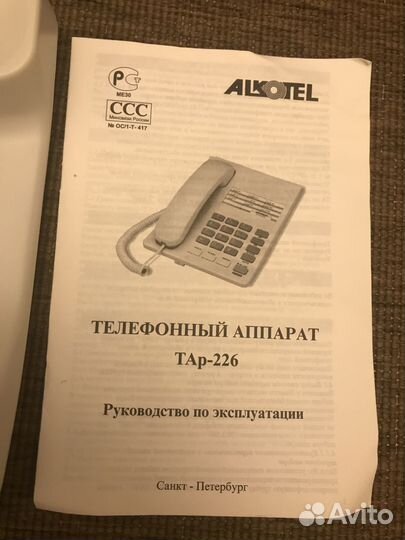 Телефон Alkotel TAp-226